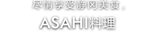 Asahi's menu