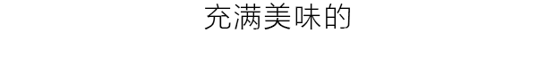 挂川烤牛排
