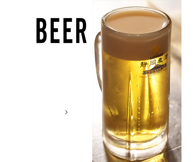 静冈麦酒