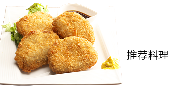 炸黑鱼肉饼