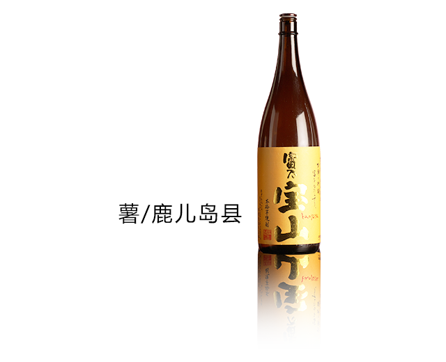 富乃宝山