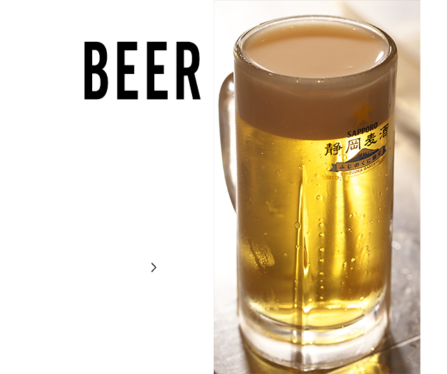 Shizuoka Bakushu