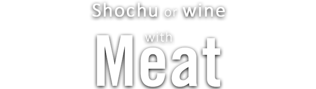 Shochu or wine with meat
