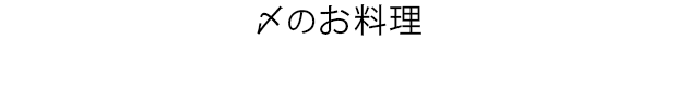 明太子黄油乌冬面