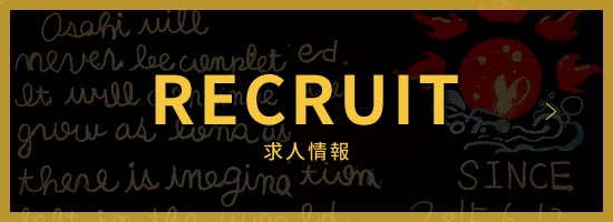 求人イメージ